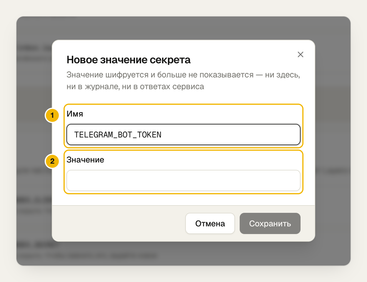 Новый секрет TELEGRAM_BOT_TOKEN