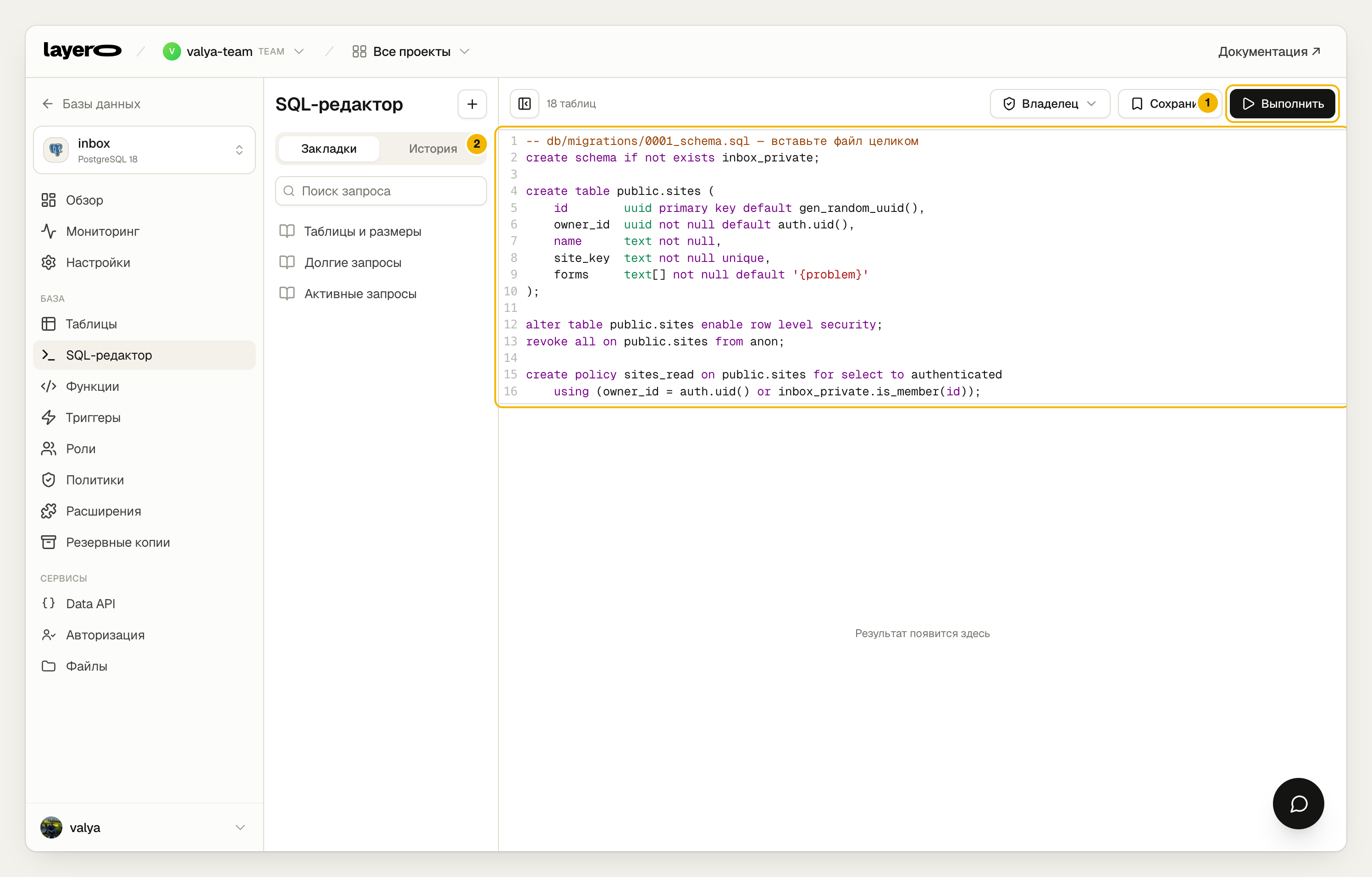 SQL editor with a migration